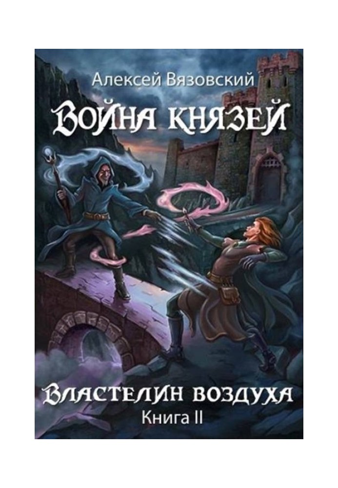 Book Lord of the Air