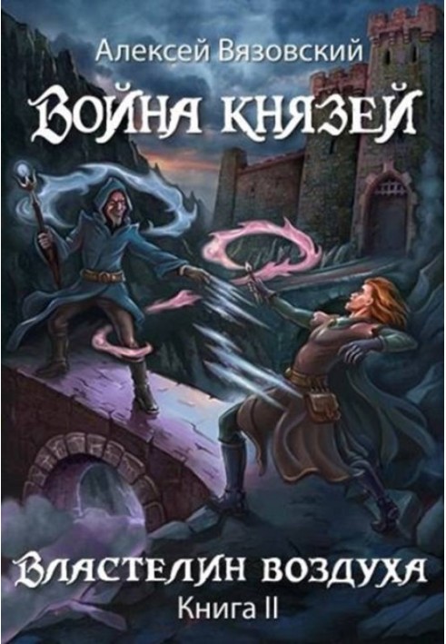 Book Lord of the Air