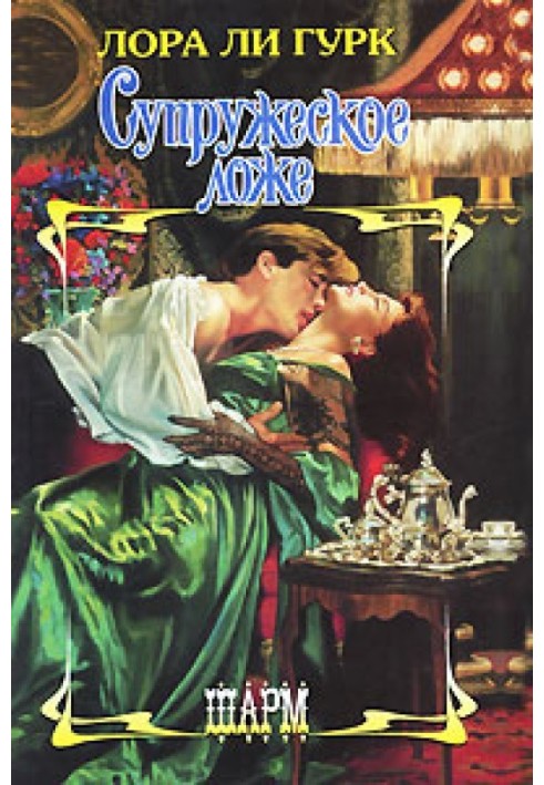 Book Marital bed