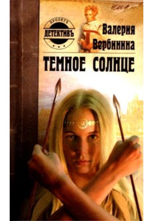 Book Dark sun