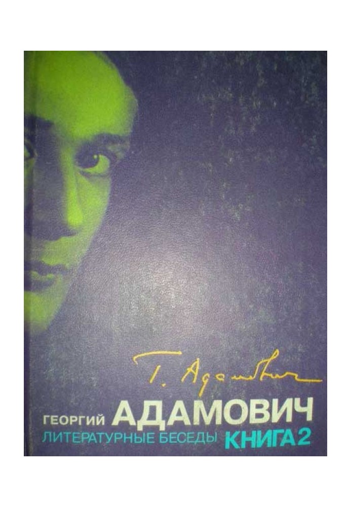 Book Literary conversations. Book two ("Link": 1926-1928)