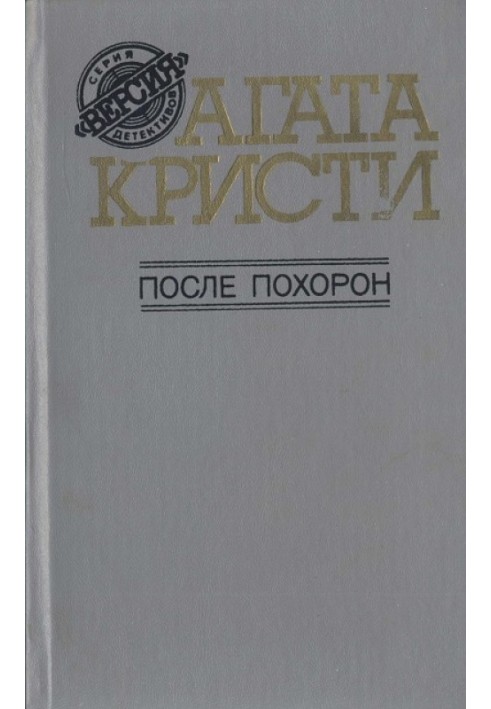 Книга Таємниця єгипетської гробниці