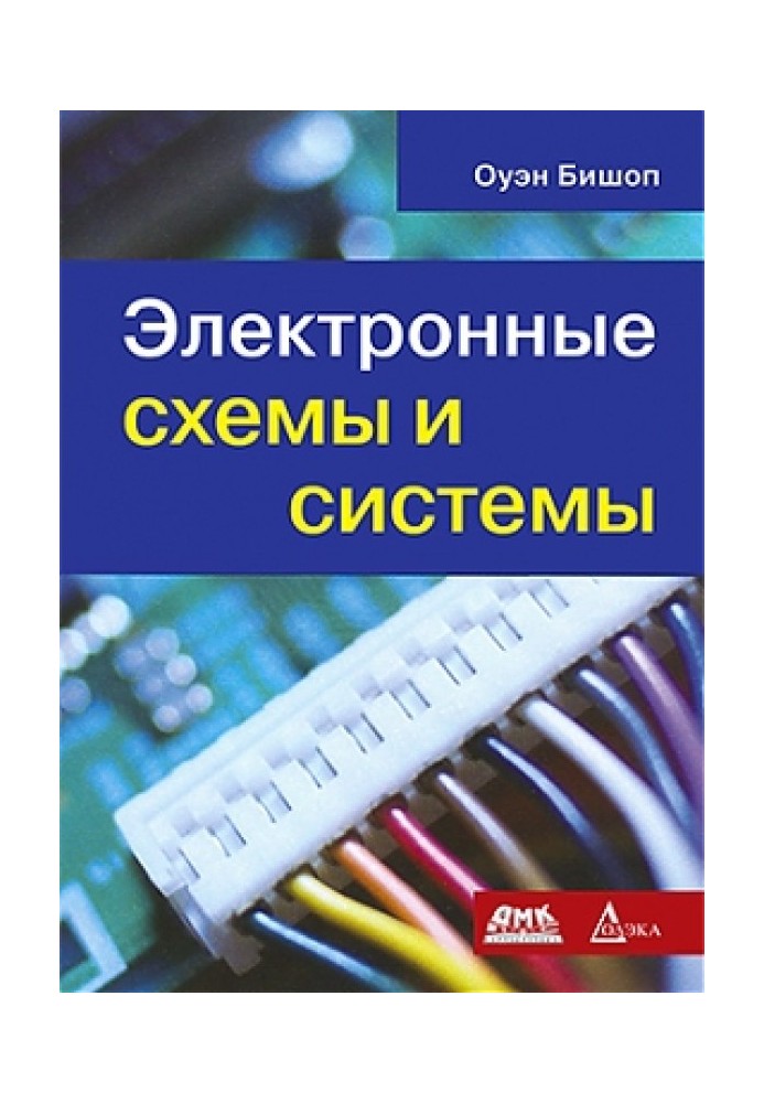 Book Electronic circuits and systems