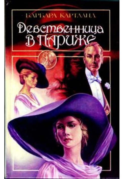 Book Treacherous Dagger