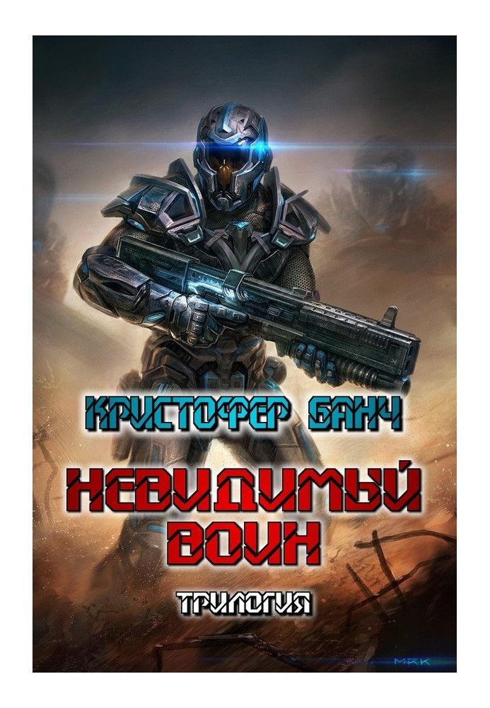 Book Invisible warrior. Trilogy