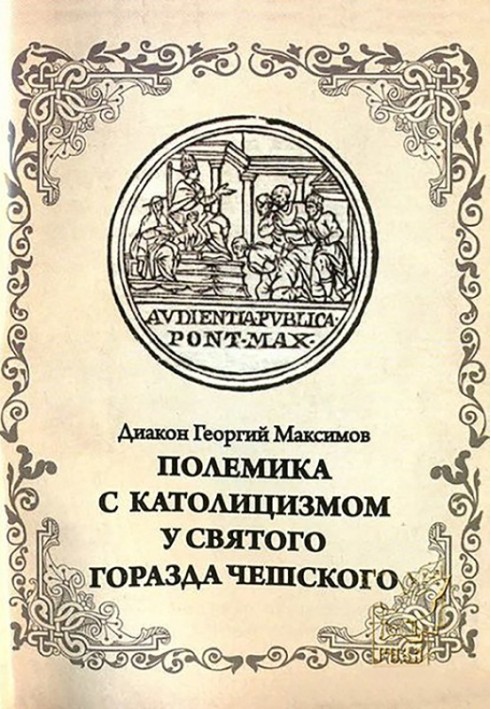Book Polemics with Catholicism by Saint Gorazd of Bohemia