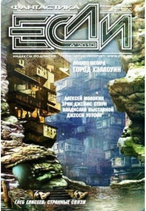 Книга Місто Хелловін