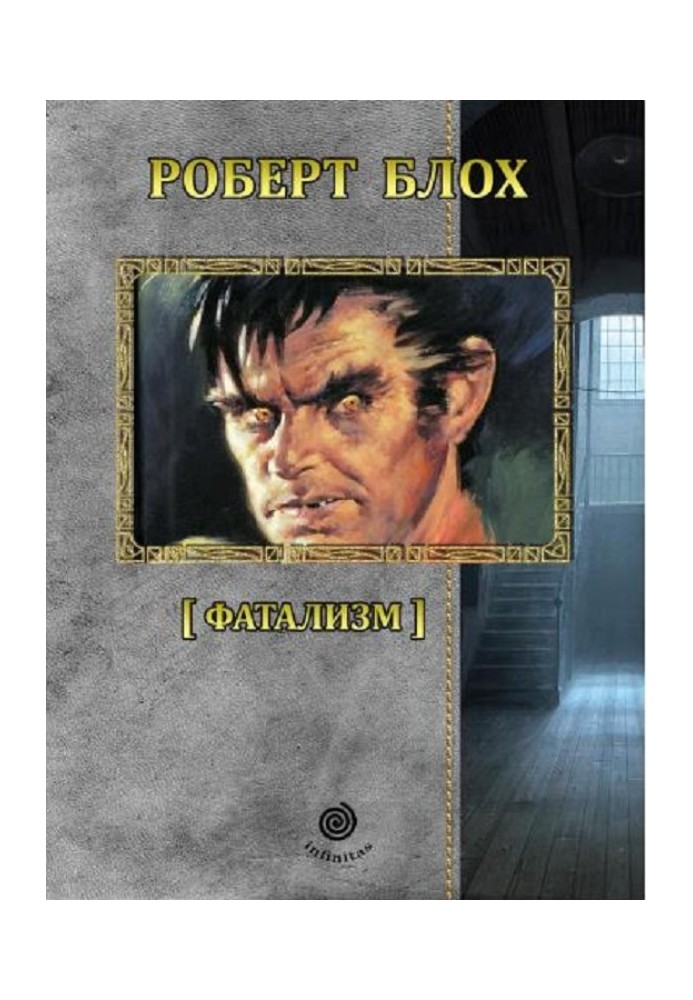 Книга Рассказы. Том 4. Фатализм