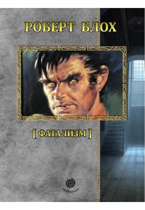 Книга Рассказы. Том 4. Фатализм