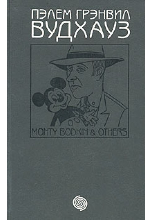 Book Women, pearls and Monty Bodkin