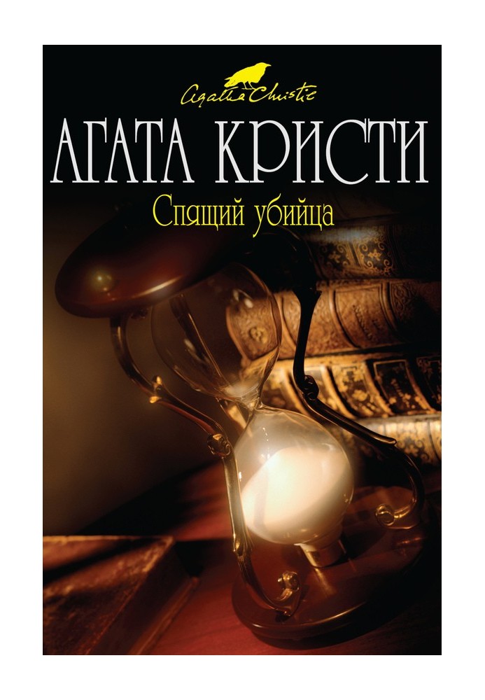Book Sleeping killer