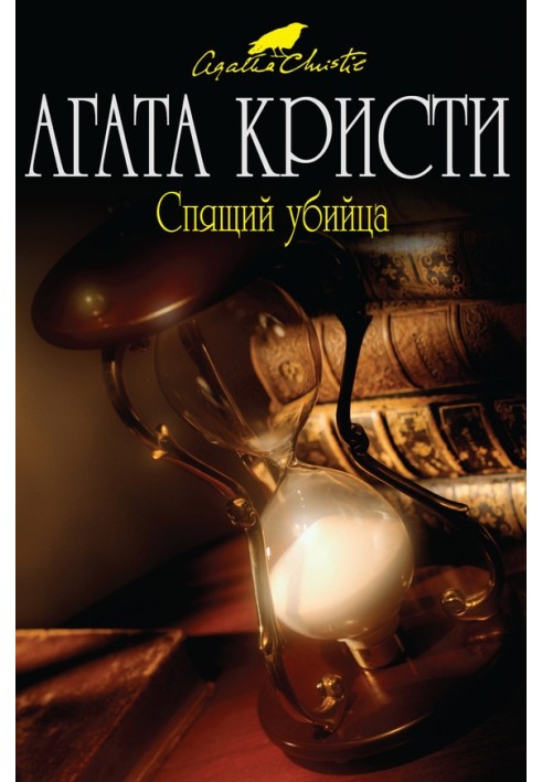 Book Sleeping killer