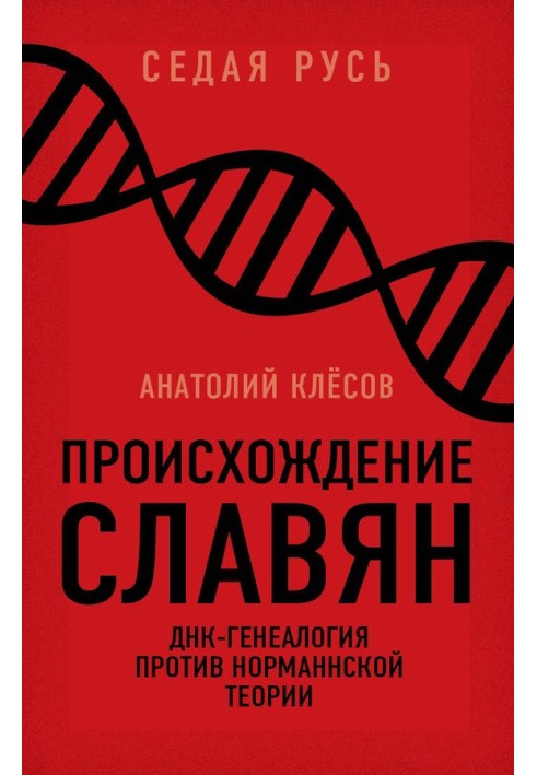 Book Origin of the Slavs