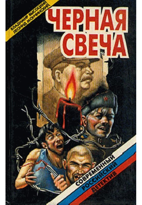 Book Black candle
