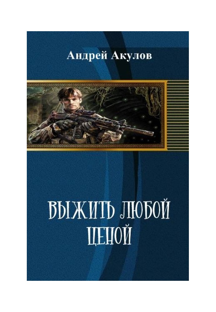 Book Survive at any cost