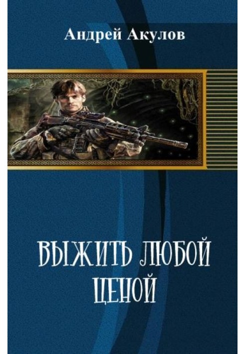 Book Survive at any cost
