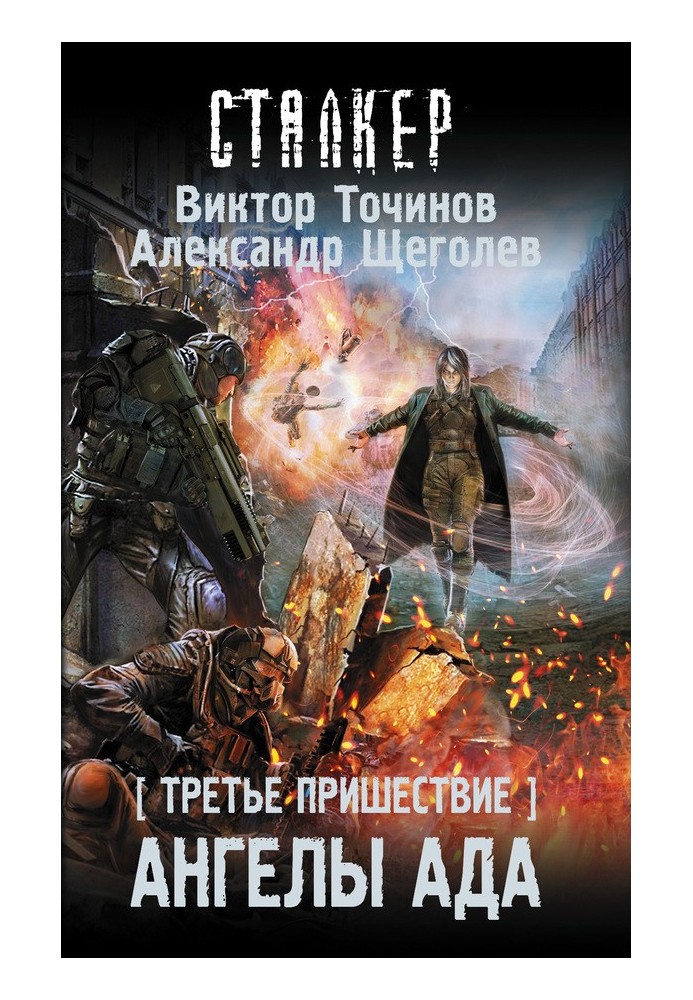 Book hell's Angels