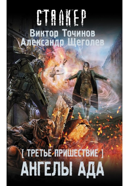 Book hell's Angels