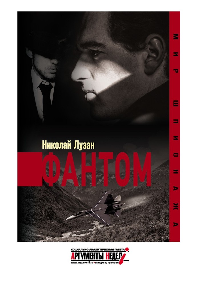 Книга Фантом
