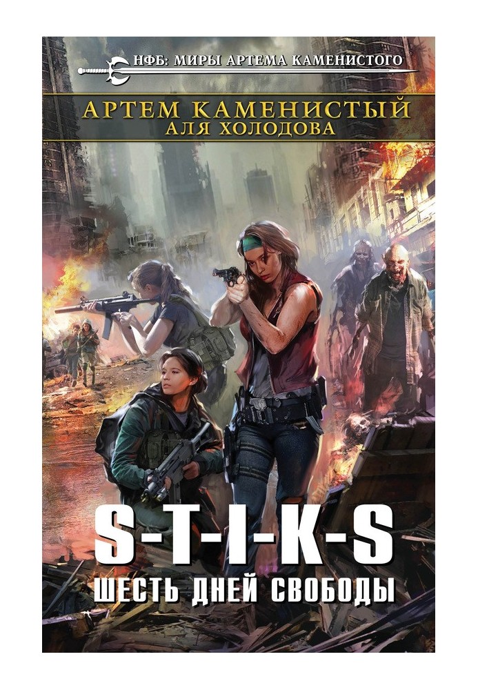 Book Six days of freedom