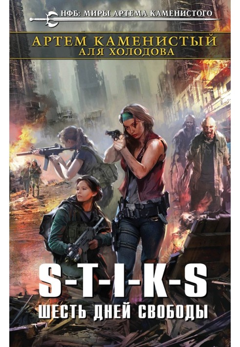 Book Six days of freedom