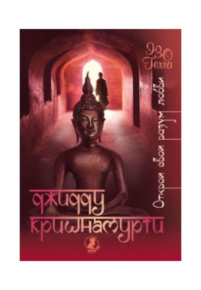 Book Open your mind to love