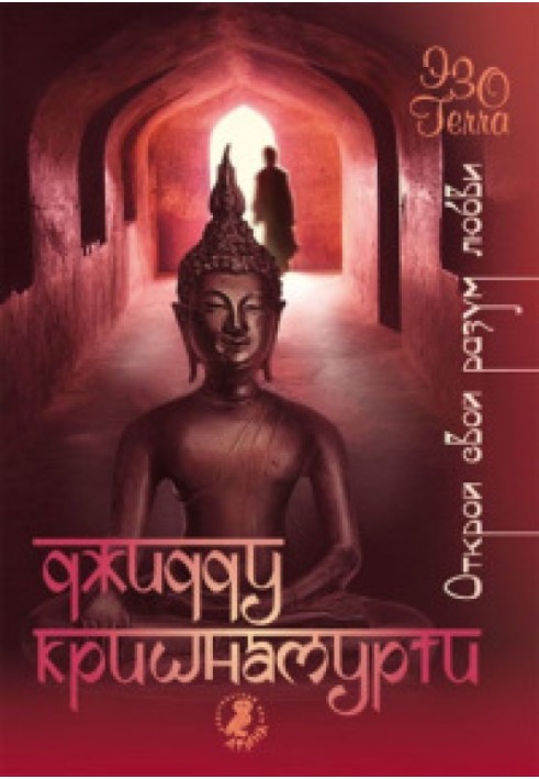 Book Open your mind to love