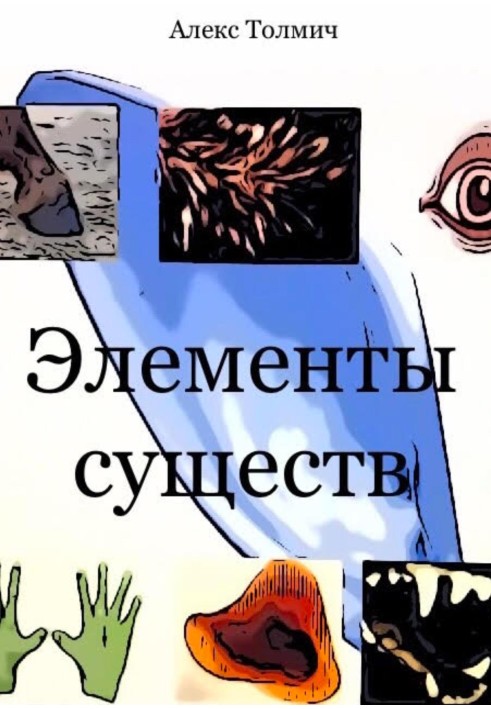Book Creature elements