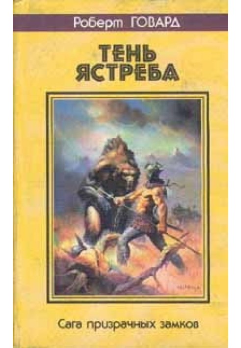 Book Hawk Basti