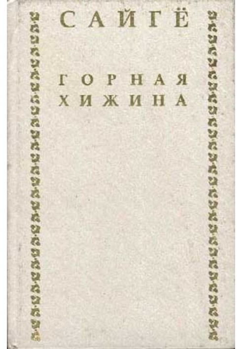Book mountain hut