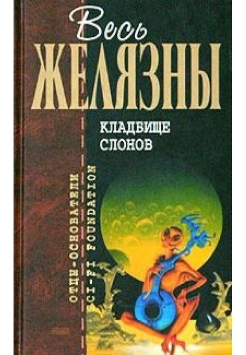 Book Elephant cemetery