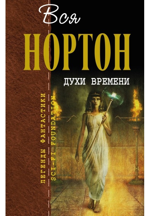Book Spirits of the times