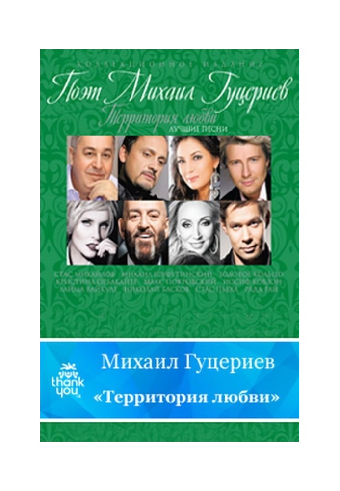 Книга Территория любви