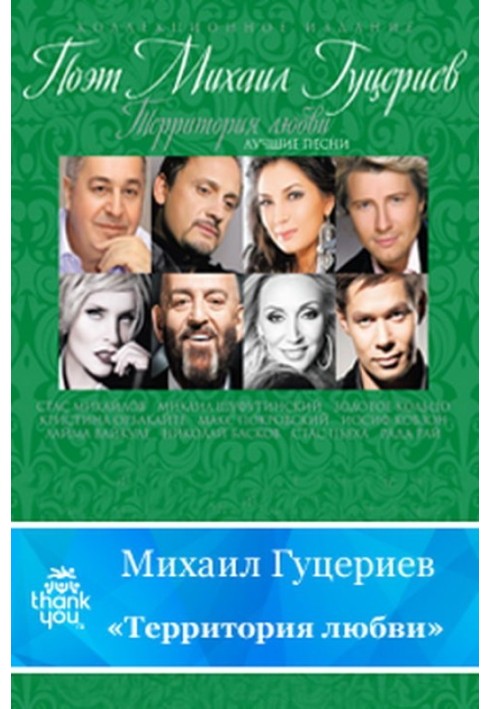 Книга Территория любви