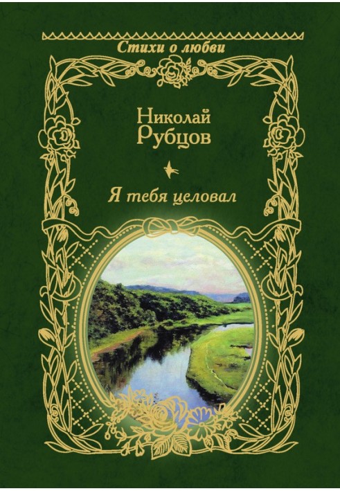 Book I kissed you...