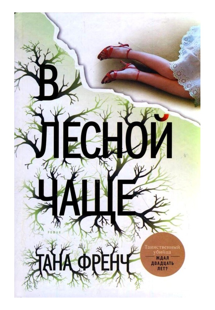 Book In the forest thicket