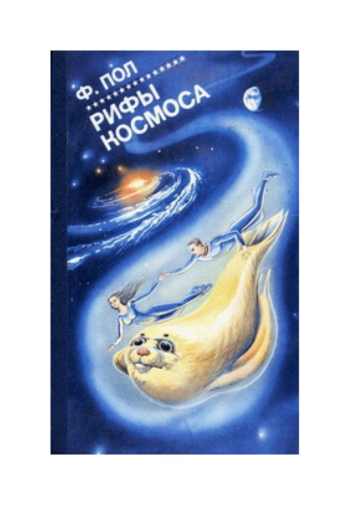 Book Reefs of Space