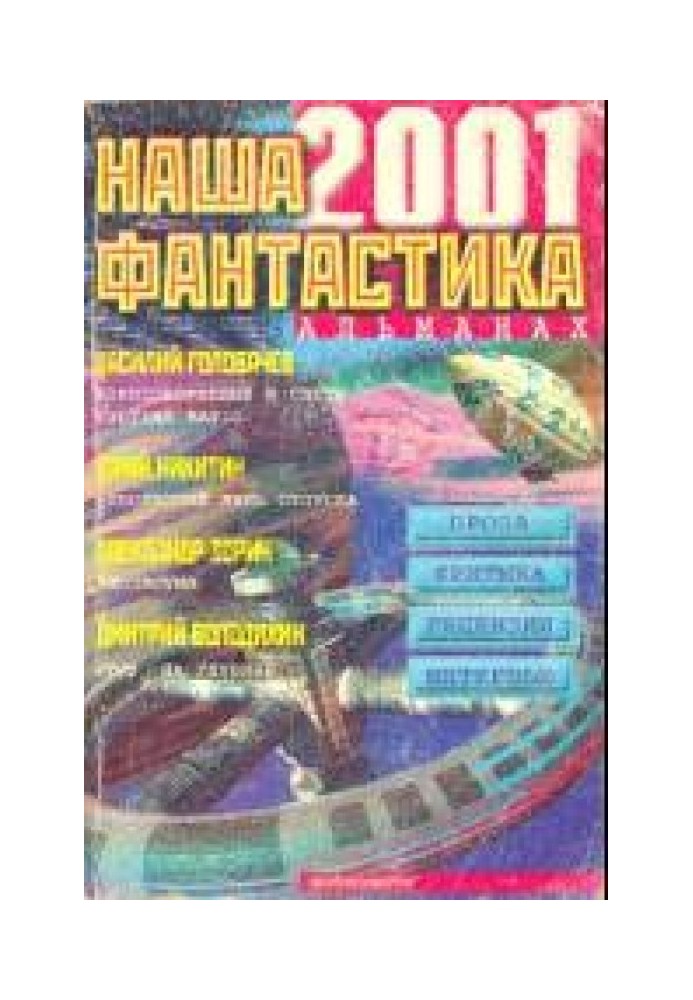Book Hacker