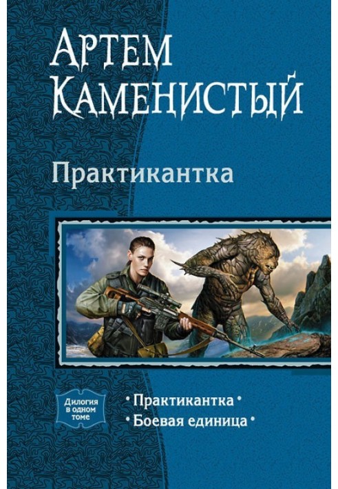 Book Trainee