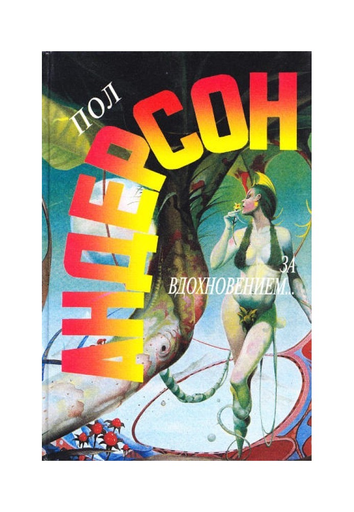 Книга Прогресс