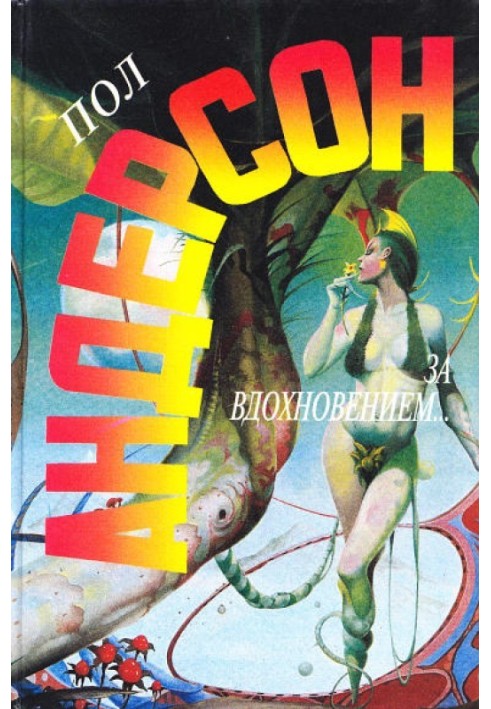 Книга Прогресс