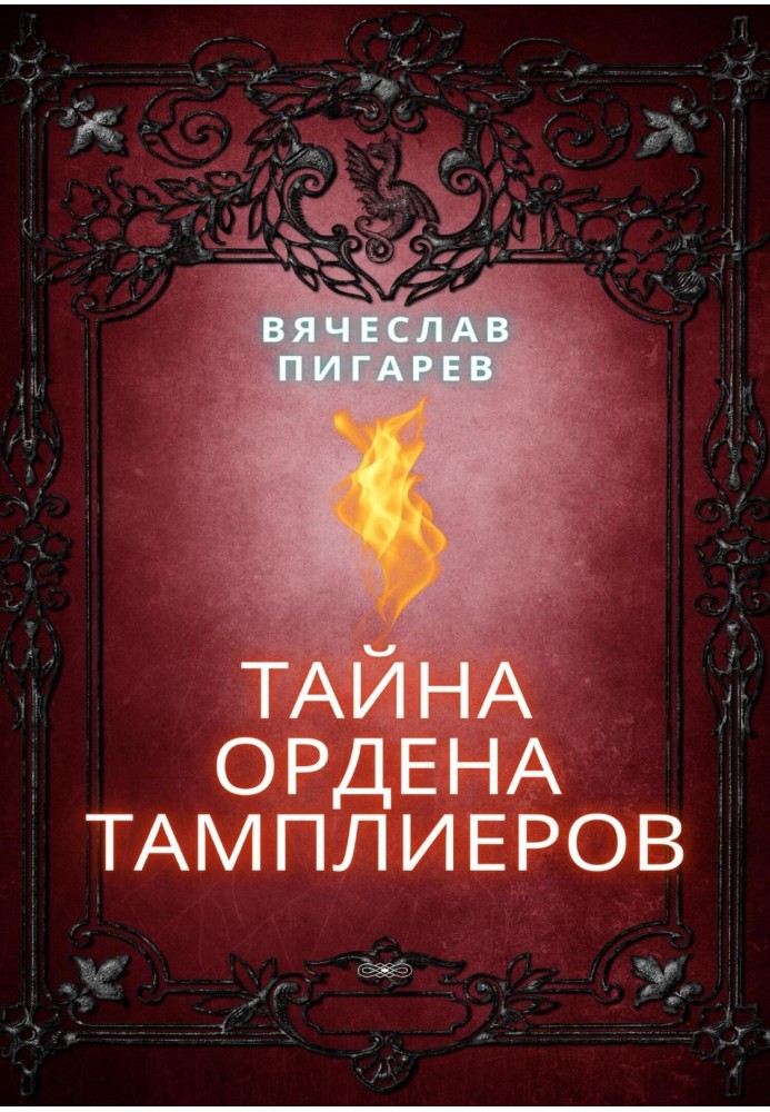 Book The Mystery of the Templar Order