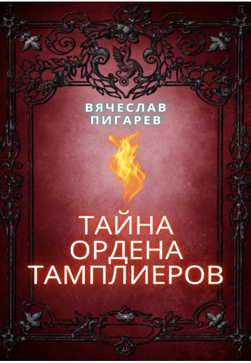 Book The Mystery of the Templar Order