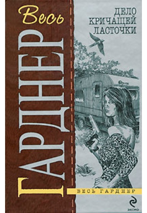 Книга Дело упрямого свидетеля