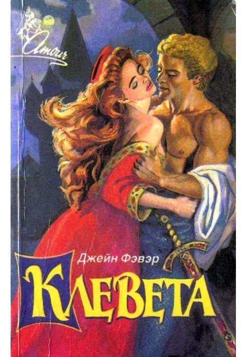 Book Slander