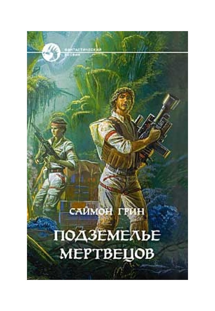 Book Dungeon of the Dead
