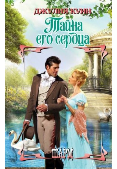 Book The secret of his heart