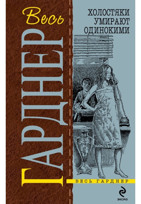 Book False players are ruined by greed