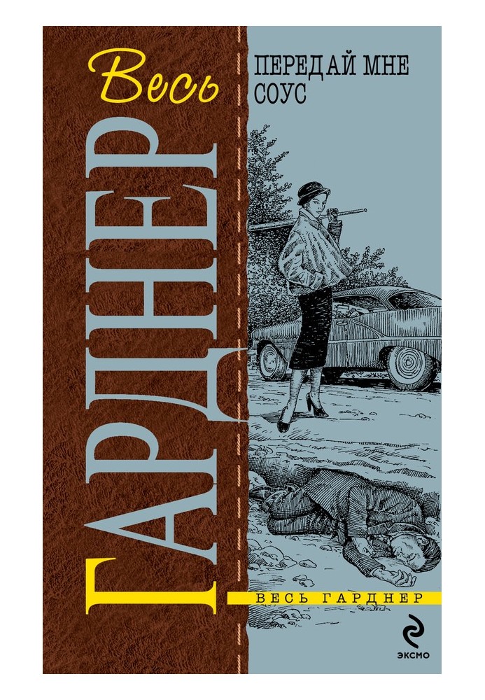 Книга Счет девять