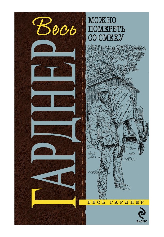 Book You can die laughing